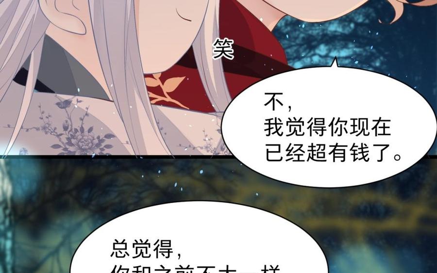 镜庐仙医韩漫全集-第36话 真甜啊无删减无遮挡章节图片 