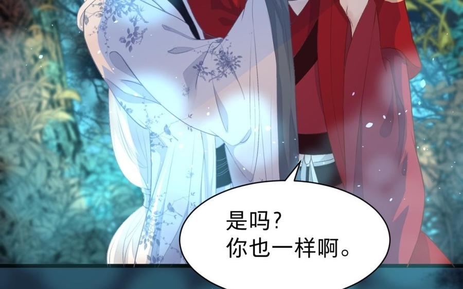 镜庐仙医韩漫全集-第36话 真甜啊无删减无遮挡章节图片 