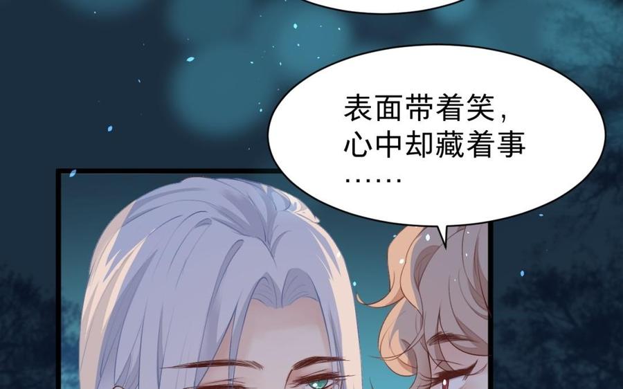 镜庐仙医韩漫全集-第36话 真甜啊无删减无遮挡章节图片 