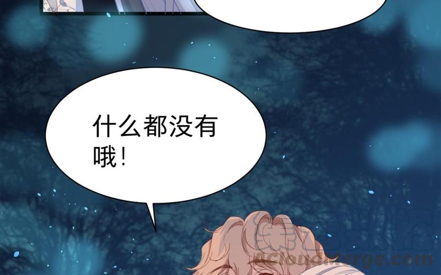 镜庐仙医韩漫全集-第36话 真甜啊无删减无遮挡章节图片 