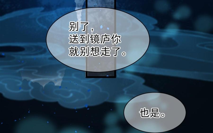 镜庐仙医韩漫全集-第36话 真甜啊无删减无遮挡章节图片 