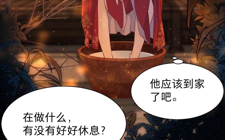 镜庐仙医韩漫全集-第37话 相思病无删减无遮挡章节图片 