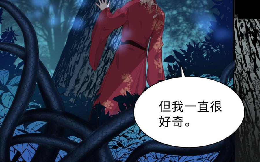 镜庐仙医韩漫全集-第37话 相思病无删减无遮挡章节图片 