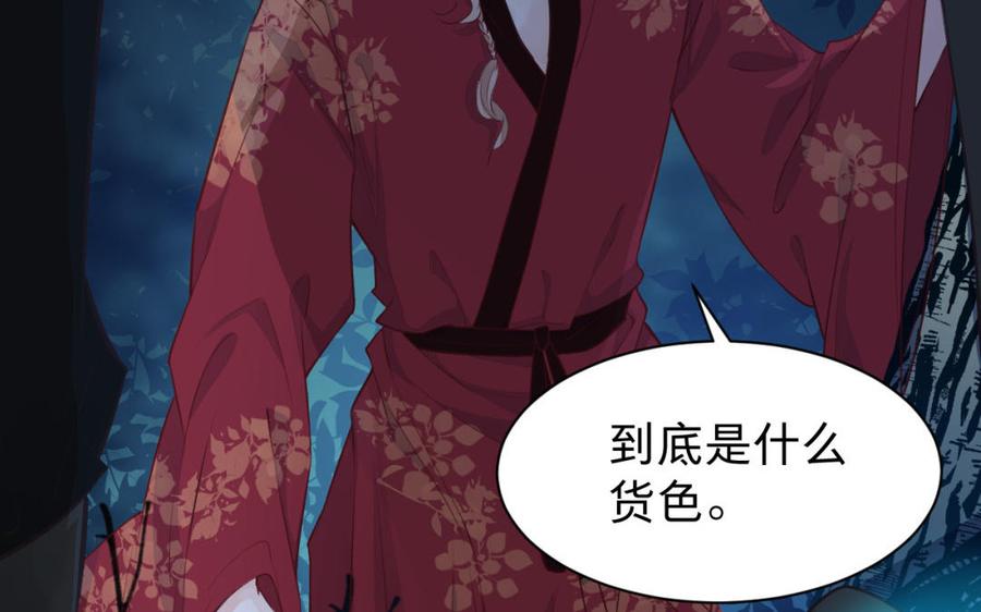 镜庐仙医韩漫全集-第37话 相思病无删减无遮挡章节图片 