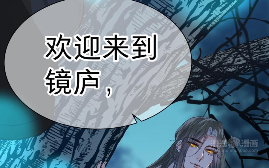 镜庐仙医韩漫全集-第37话 相思病无删减无遮挡章节图片 