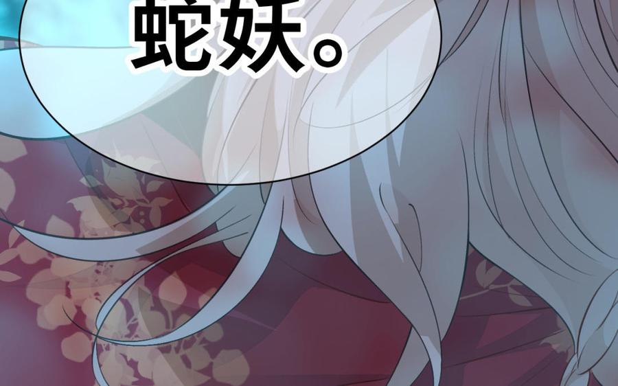 镜庐仙医韩漫全集-第37话 相思病无删减无遮挡章节图片 