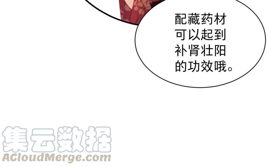 镜庐仙医韩漫全集-第37话 相思病无删减无遮挡章节图片 