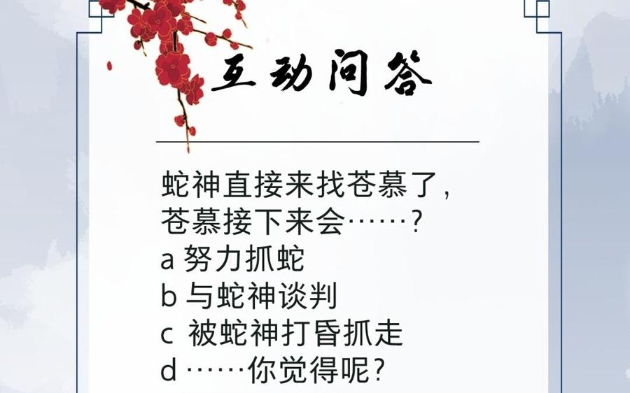 镜庐仙医韩漫全集-第37话 相思病无删减无遮挡章节图片 
