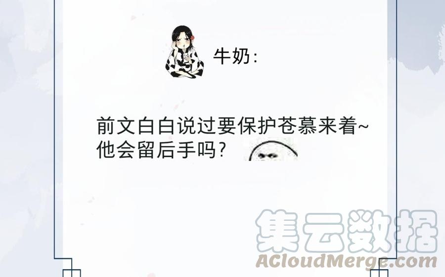 镜庐仙医韩漫全集-第37话 相思病无删减无遮挡章节图片 