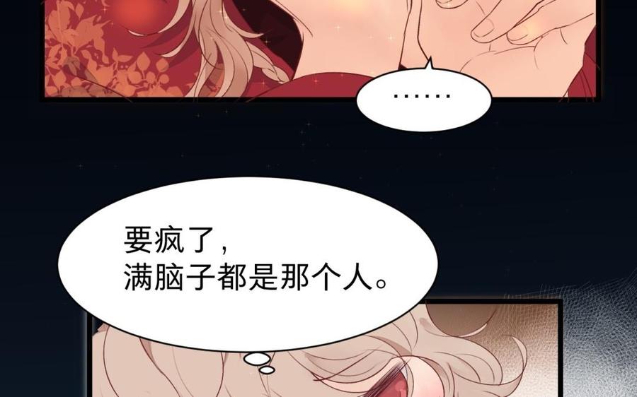 镜庐仙医韩漫全集-第37话 相思病无删减无遮挡章节图片 