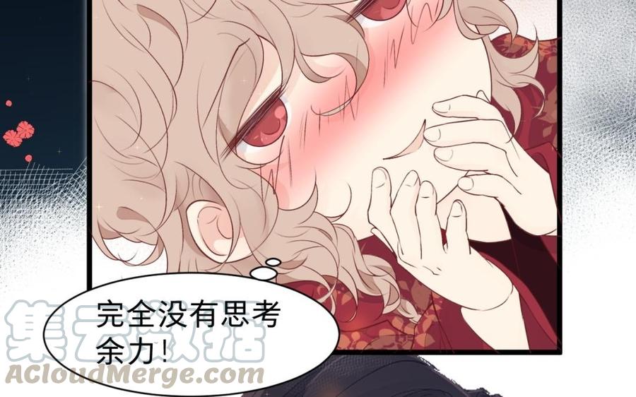 镜庐仙医韩漫全集-第37话 相思病无删减无遮挡章节图片 