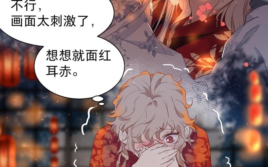 镜庐仙医韩漫全集-第37话 相思病无删减无遮挡章节图片 