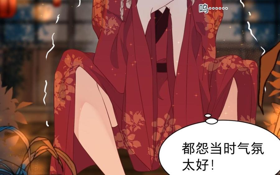 镜庐仙医韩漫全集-第37话 相思病无删减无遮挡章节图片 