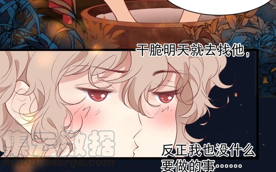镜庐仙医韩漫全集-第37话 相思病无删减无遮挡章节图片 