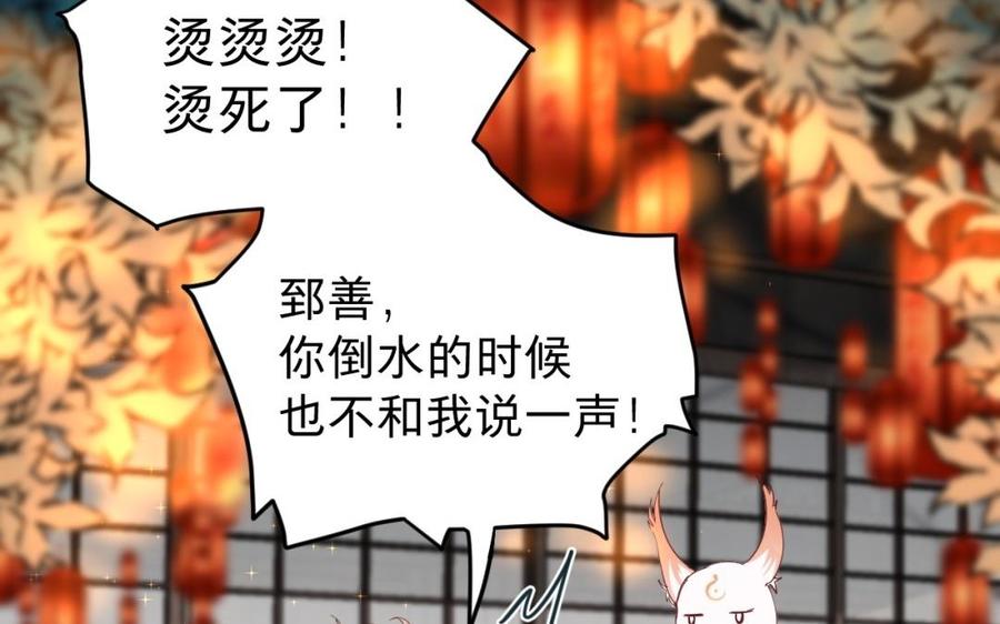 镜庐仙医韩漫全集-第37话 相思病无删减无遮挡章节图片 