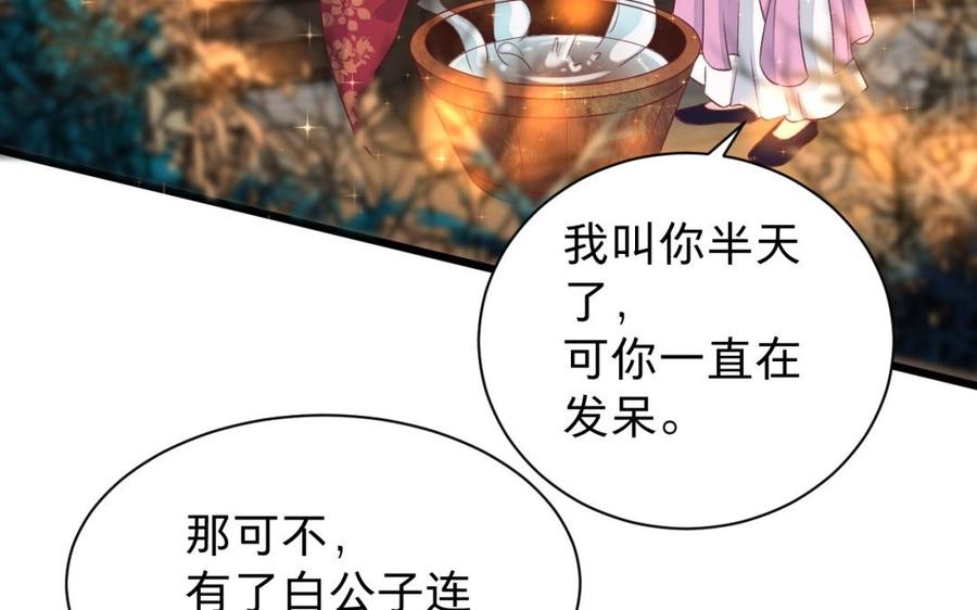 镜庐仙医韩漫全集-第37话 相思病无删减无遮挡章节图片 