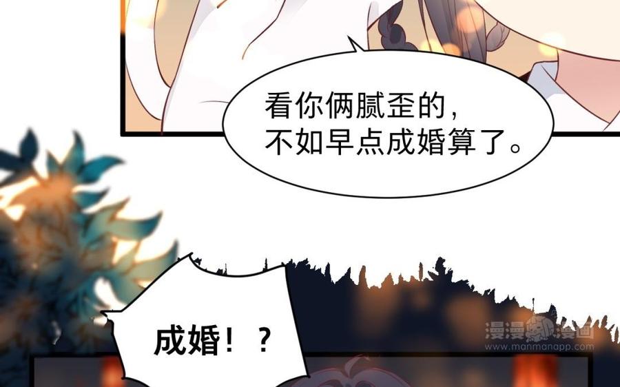 镜庐仙医韩漫全集-第37话 相思病无删减无遮挡章节图片 