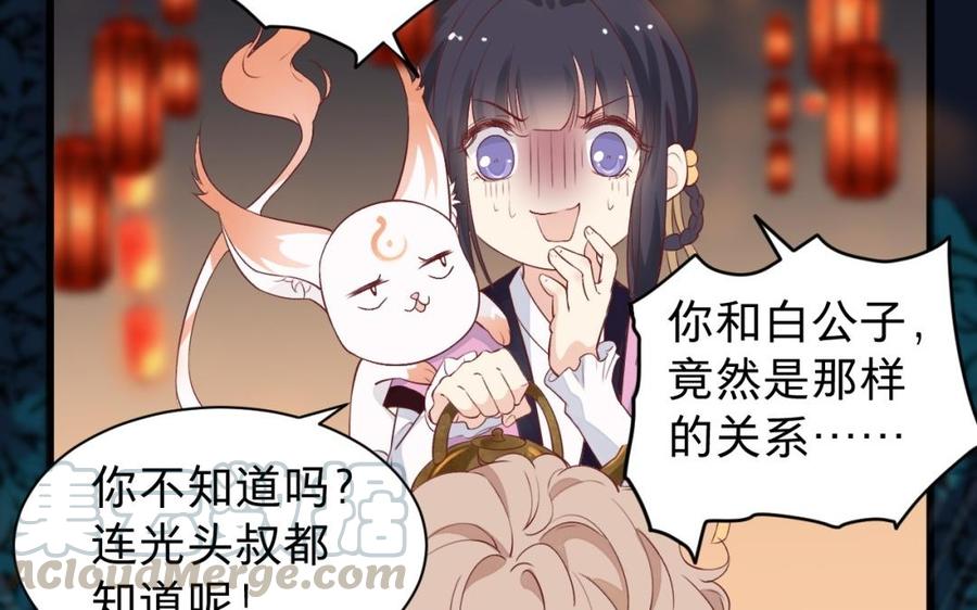 镜庐仙医韩漫全集-第37话 相思病无删减无遮挡章节图片 