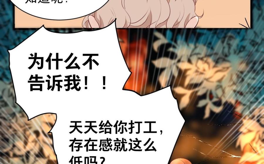 镜庐仙医韩漫全集-第37话 相思病无删减无遮挡章节图片 