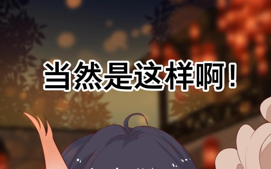镜庐仙医韩漫全集-第37话 相思病无删减无遮挡章节图片 