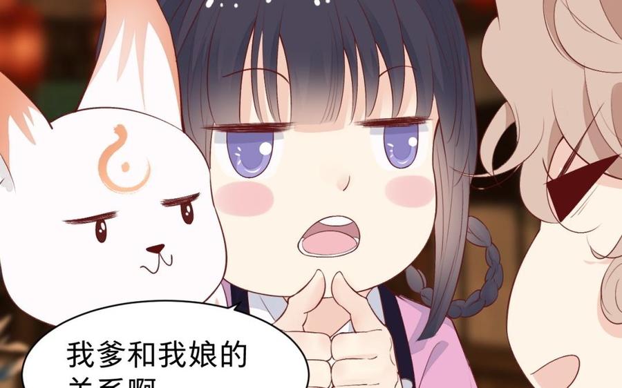 镜庐仙医韩漫全集-第37话 相思病无删减无遮挡章节图片 