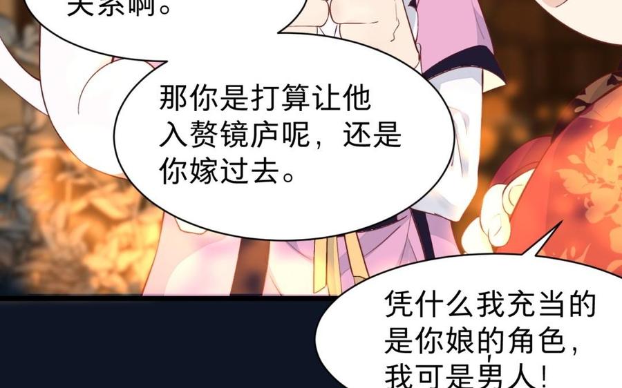 镜庐仙医韩漫全集-第37话 相思病无删减无遮挡章节图片 