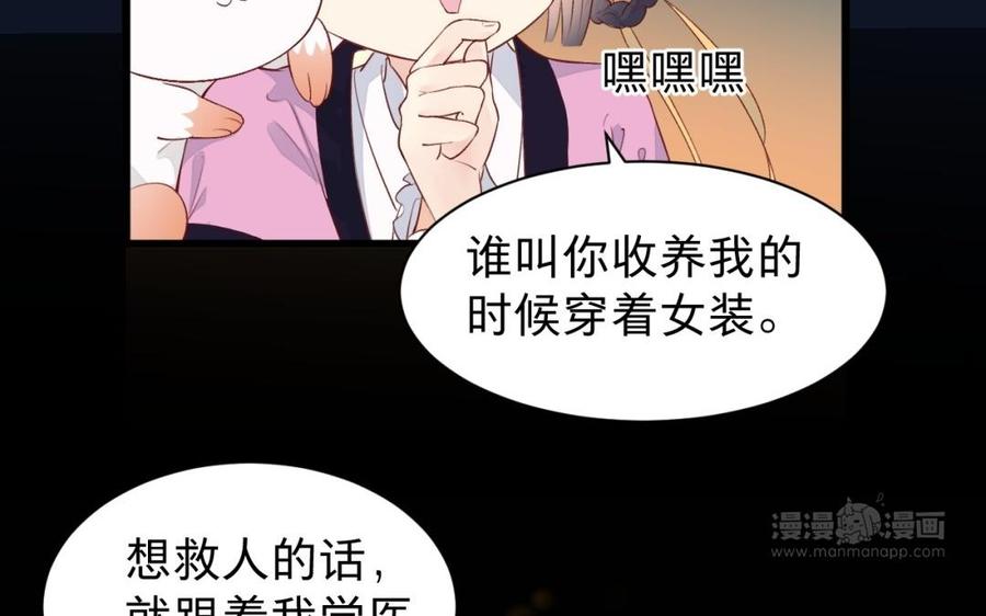 镜庐仙医韩漫全集-第37话 相思病无删减无遮挡章节图片 