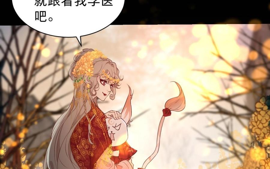 镜庐仙医韩漫全集-第37话 相思病无删减无遮挡章节图片 