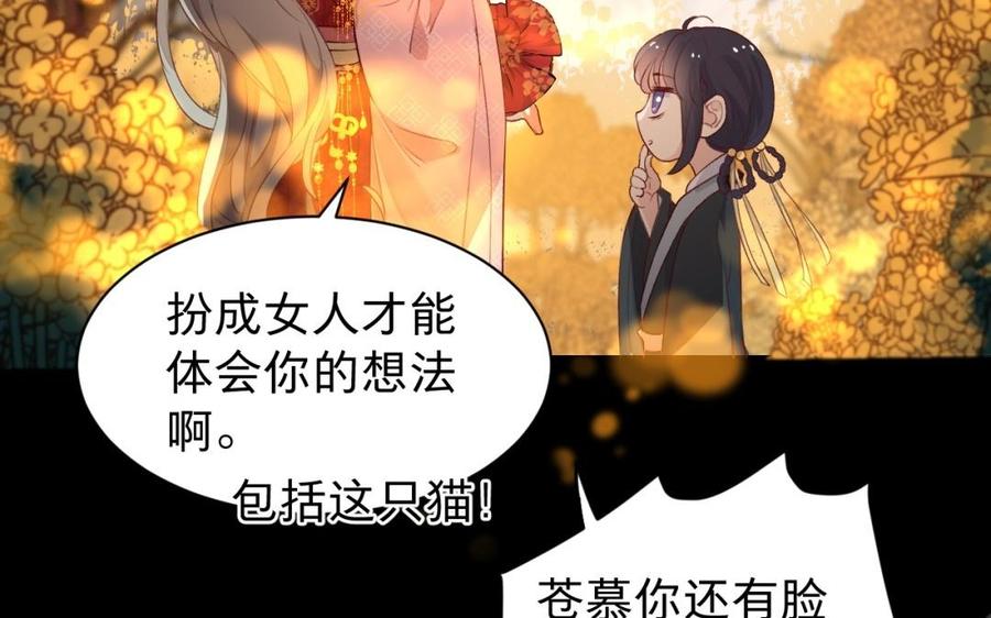 镜庐仙医韩漫全集-第37话 相思病无删减无遮挡章节图片 