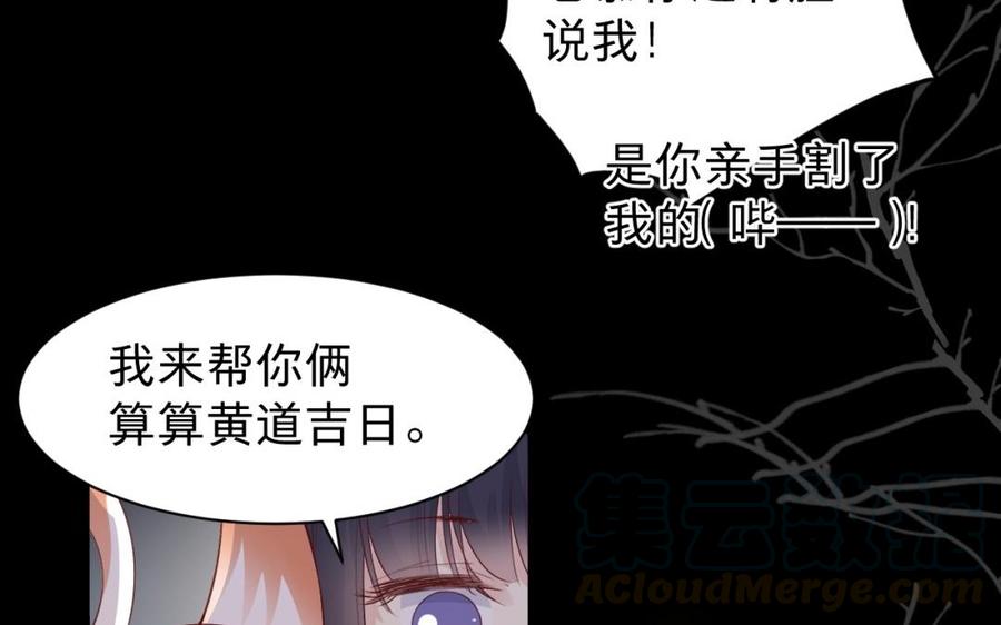 镜庐仙医韩漫全集-第37话 相思病无删减无遮挡章节图片 