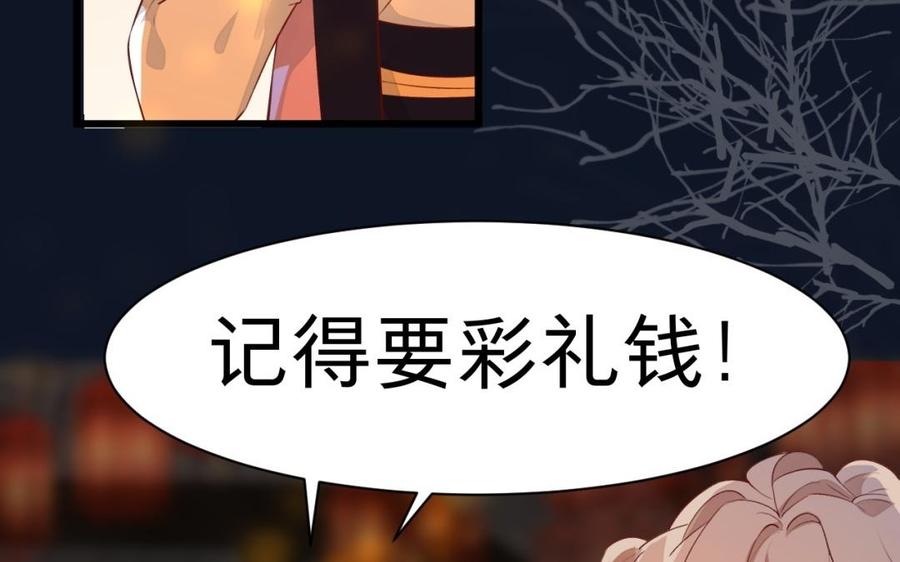 镜庐仙医韩漫全集-第37话 相思病无删减无遮挡章节图片 