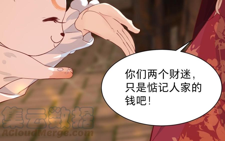 镜庐仙医韩漫全集-第37话 相思病无删减无遮挡章节图片 