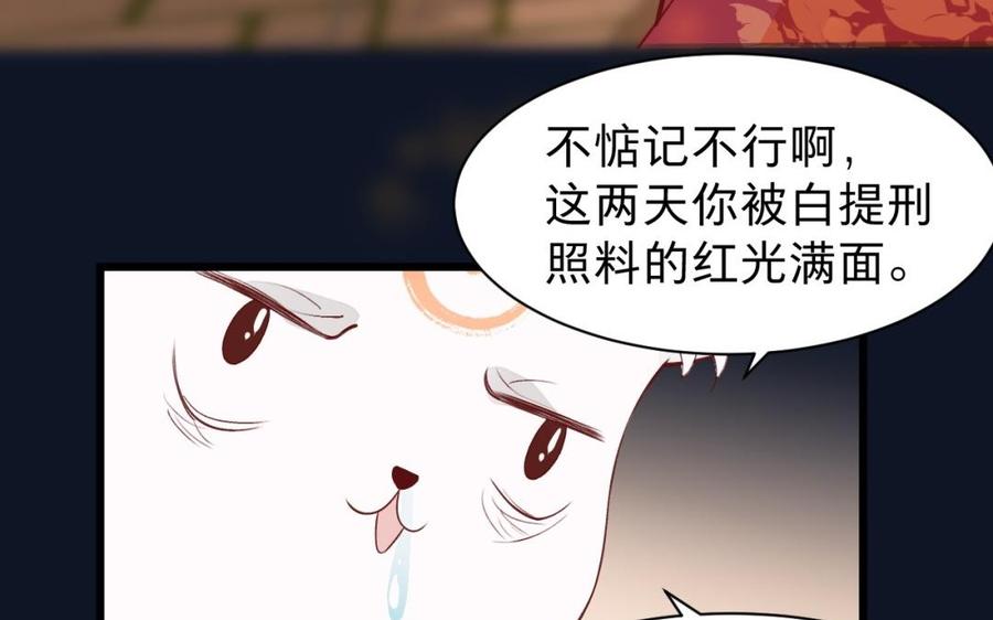 镜庐仙医韩漫全集-第37话 相思病无删减无遮挡章节图片 