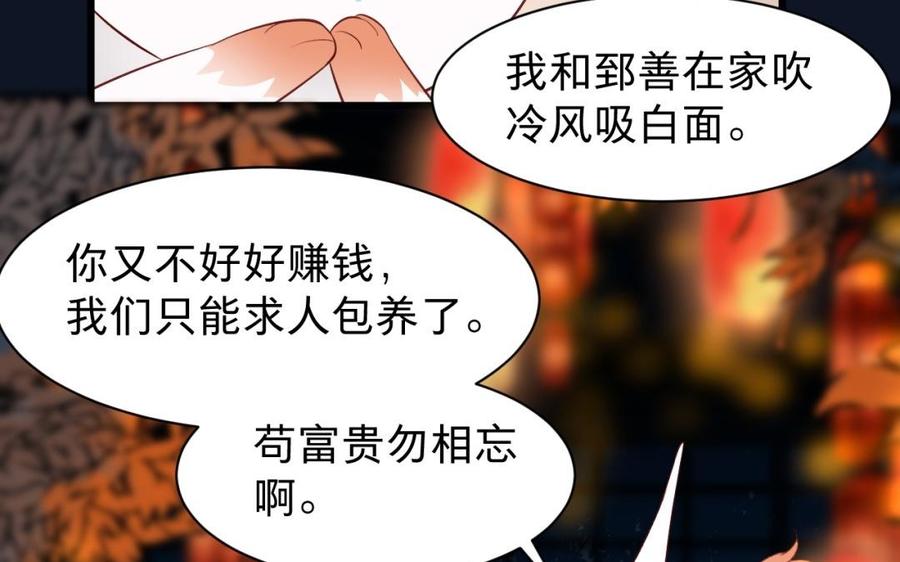 镜庐仙医韩漫全集-第37话 相思病无删减无遮挡章节图片 