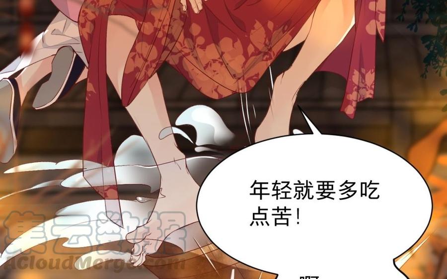 镜庐仙医韩漫全集-第37话 相思病无删减无遮挡章节图片 