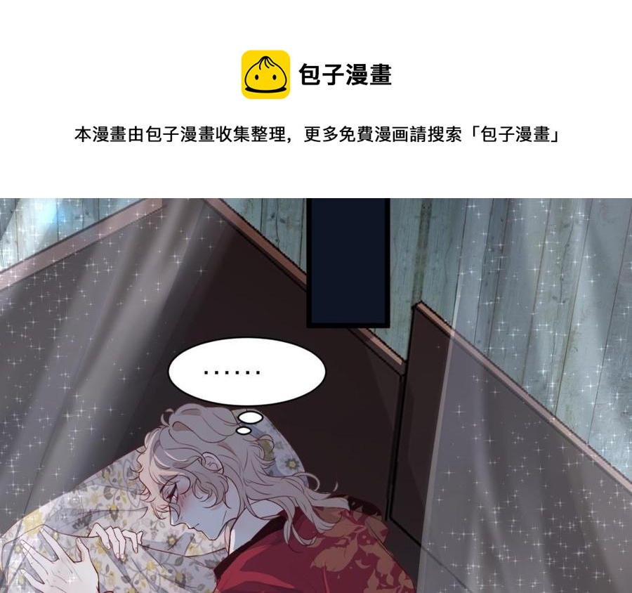 镜庐仙医韩漫全集-第37话 相思病无删减无遮挡章节图片 