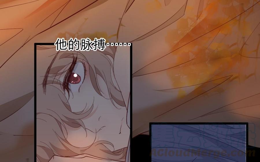 镜庐仙医韩漫全集-第37话 相思病无删减无遮挡章节图片 