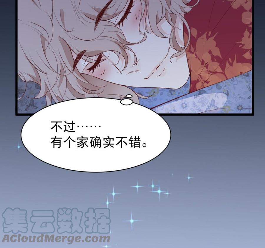 镜庐仙医韩漫全集-第37话 相思病无删减无遮挡章节图片 