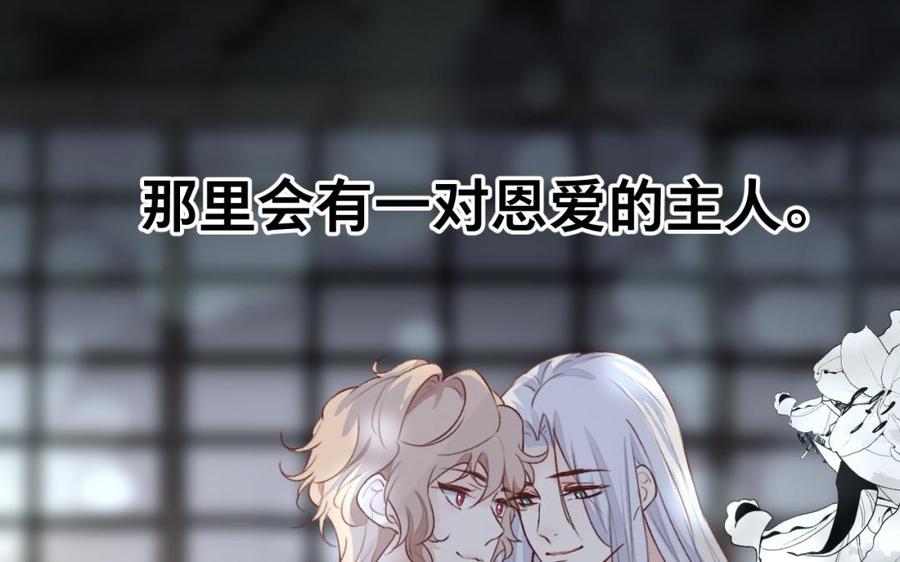 镜庐仙医韩漫全集-第37话 相思病无删减无遮挡章节图片 