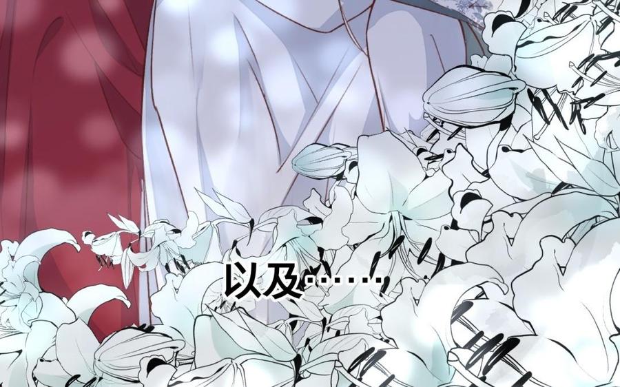 镜庐仙医韩漫全集-第37话 相思病无删减无遮挡章节图片 