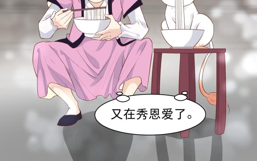 镜庐仙医韩漫全集-第37话 相思病无删减无遮挡章节图片 