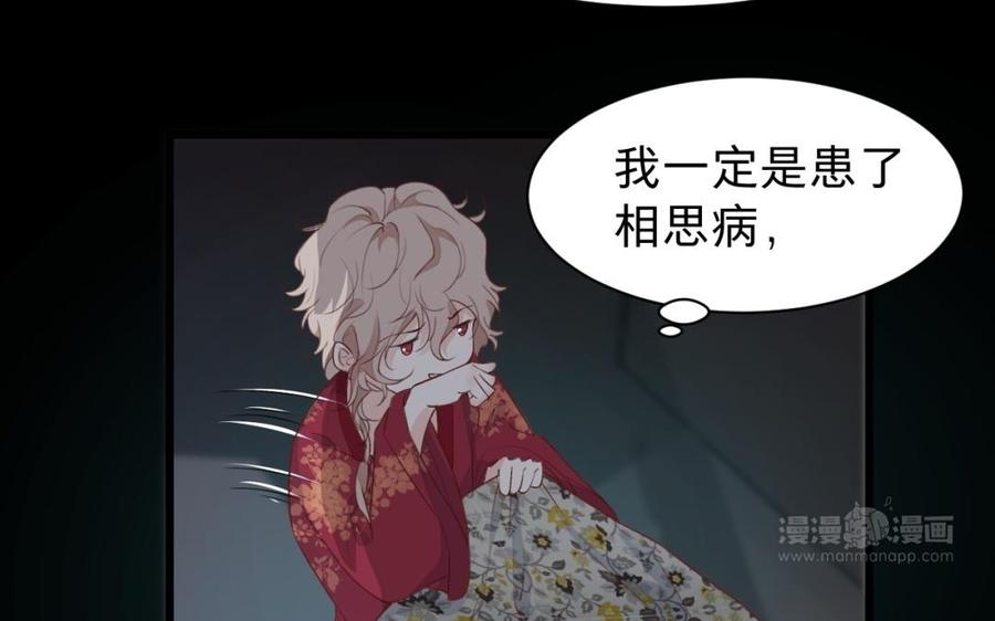 镜庐仙医韩漫全集-第37话 相思病无删减无遮挡章节图片 