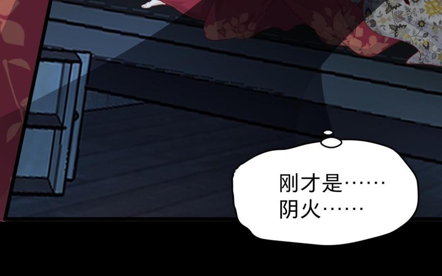 镜庐仙医韩漫全集-第37话 相思病无删减无遮挡章节图片 