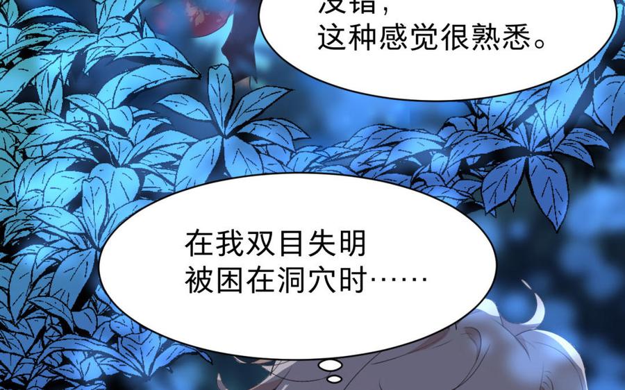 镜庐仙医韩漫全集-第37话 相思病无删减无遮挡章节图片 