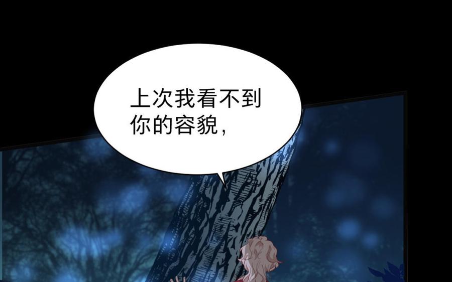 镜庐仙医韩漫全集-第37话 相思病无删减无遮挡章节图片 
