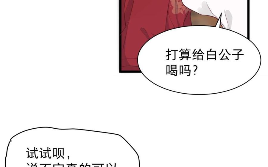 镜庐仙医韩漫全集-第39话 阴蛇的目标无删减无遮挡章节图片 