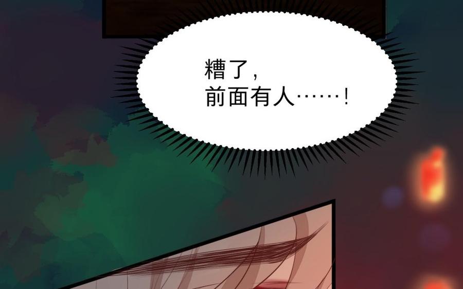 镜庐仙医韩漫全集-第39话 阴蛇的目标无删减无遮挡章节图片 