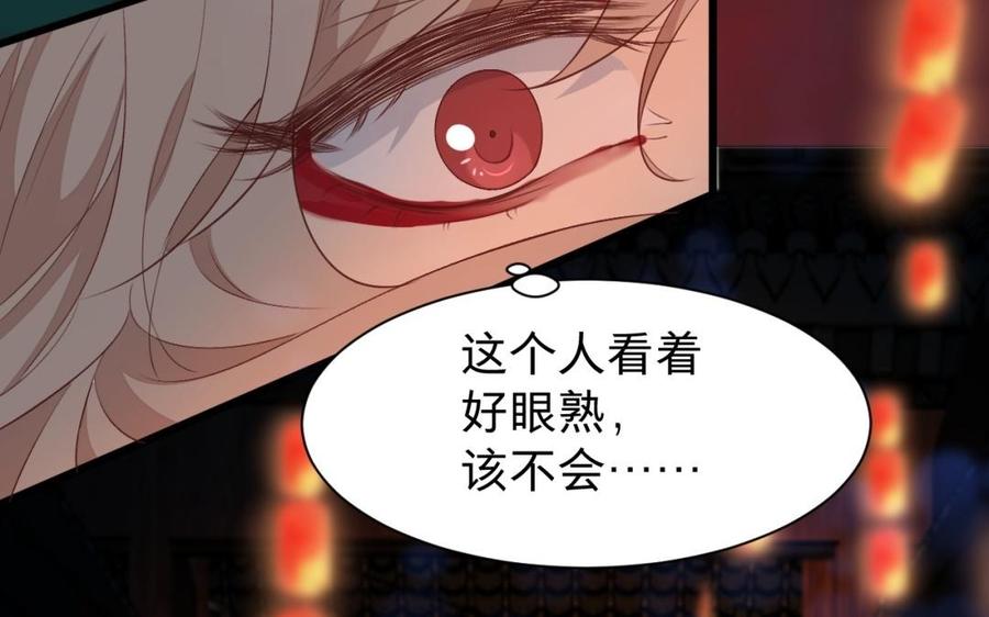 镜庐仙医韩漫全集-第39话 阴蛇的目标无删减无遮挡章节图片 