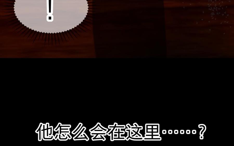 镜庐仙医韩漫全集-第39话 阴蛇的目标无删减无遮挡章节图片 