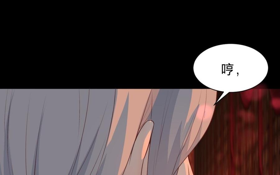 镜庐仙医韩漫全集-第39话 阴蛇的目标无删减无遮挡章节图片 